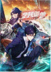 星轨少年热血动画条目封面